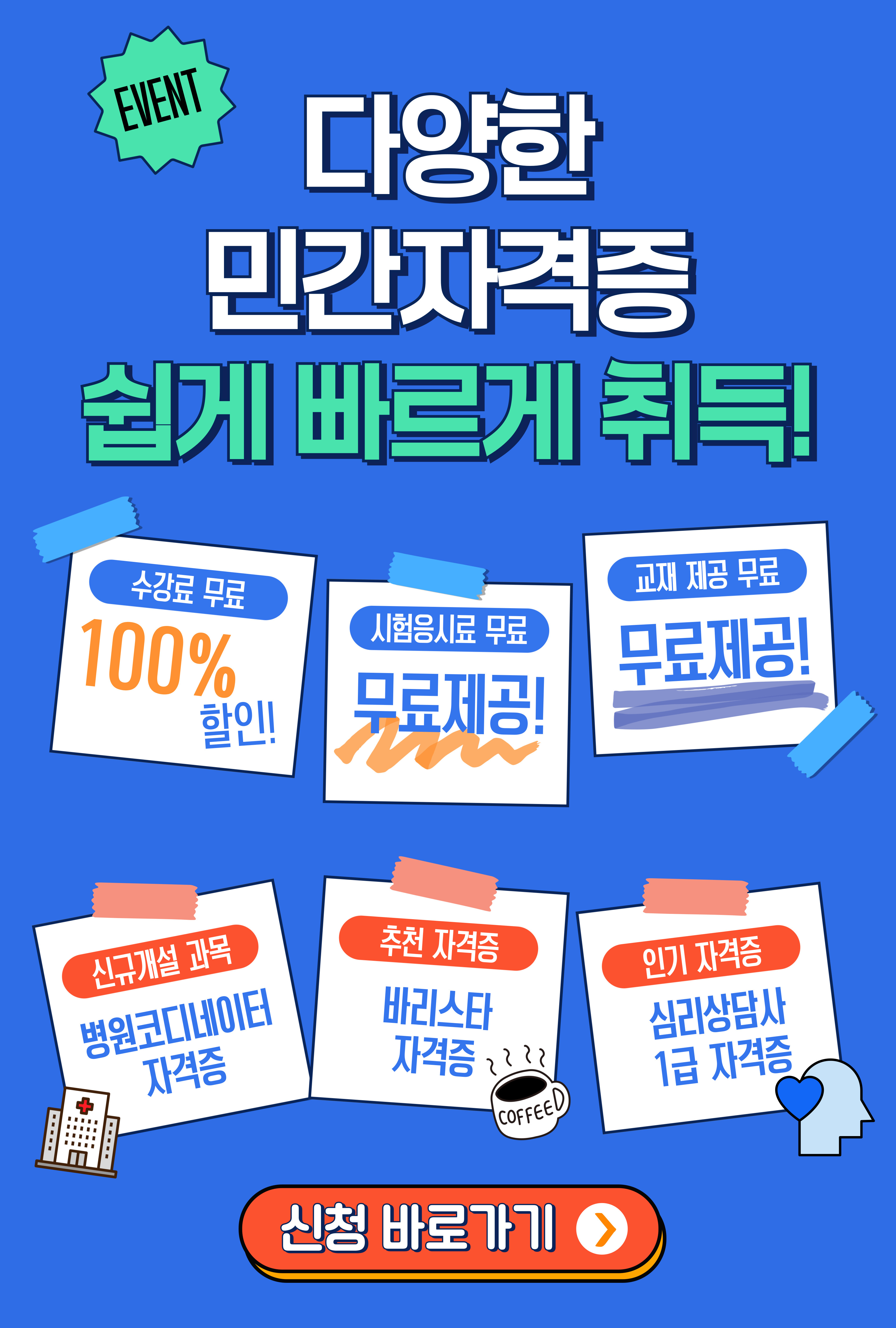 이벤트 배너