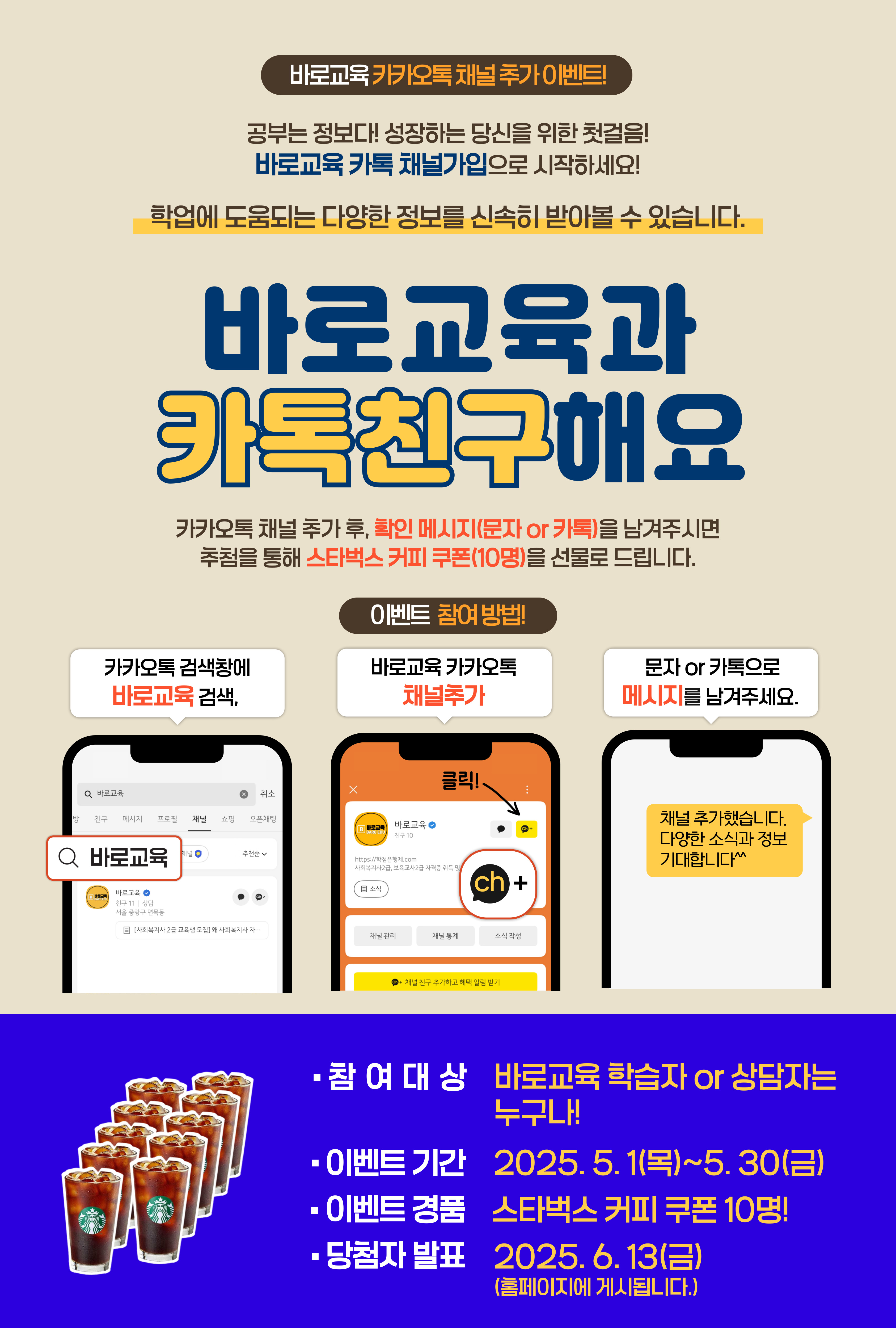 이벤트 배너