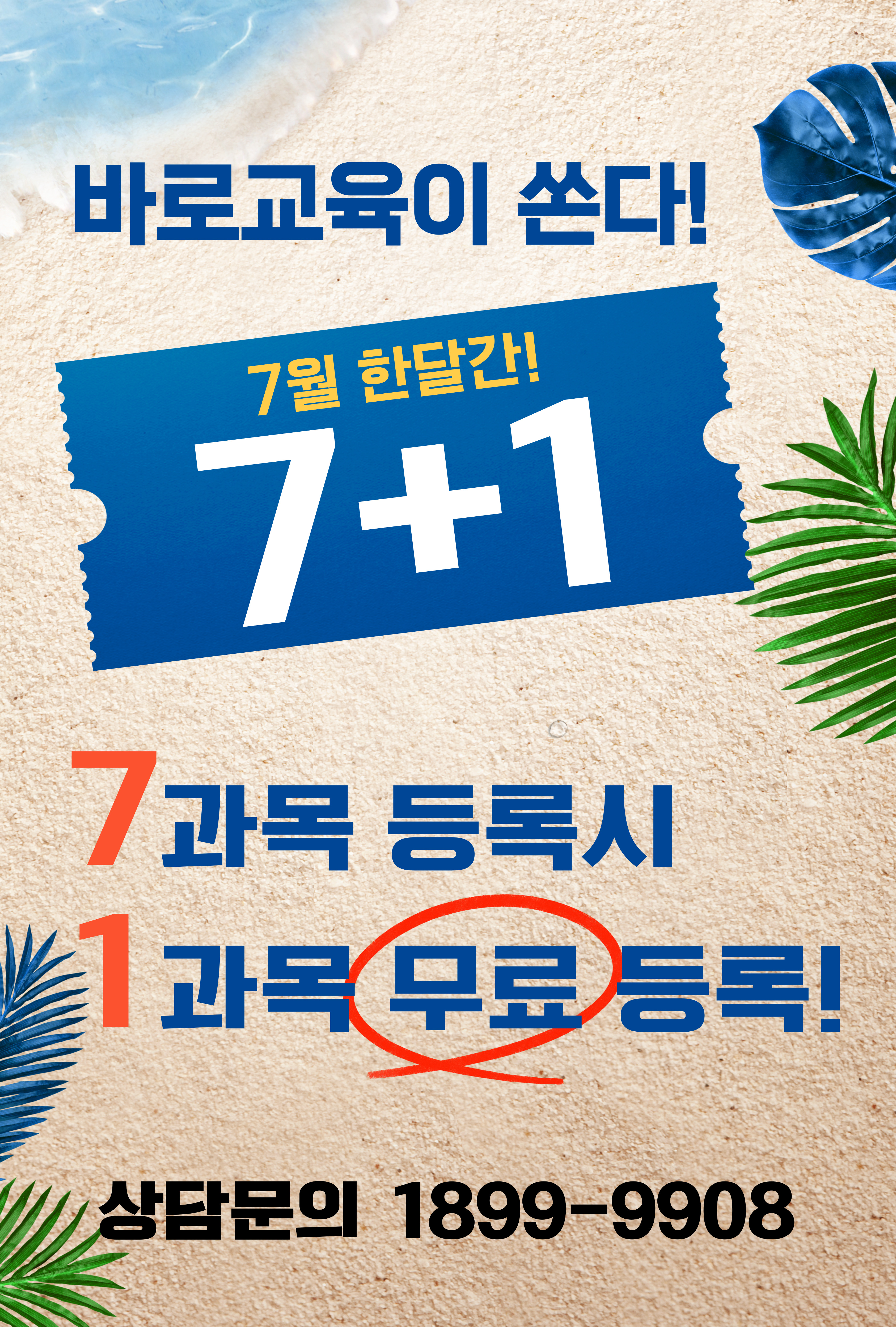 이벤트 배너